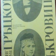 Гръцкото съкровище - Ървинг Стоун, снимка 1 - Художествена литература - 15494554