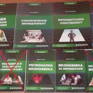 Икономически науки - издания на Нов Български Университет, снимка 1 - Специализирана литература - 7762438
