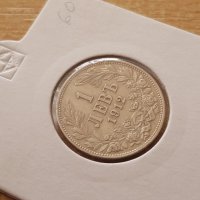 1 лев 1912 година България отлична сребърна монета, снимка 2 - Нумизматика и бонистика - 25039562