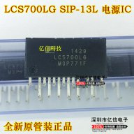 LCS700LG, снимка 1 - Друга електроника - 17957654
