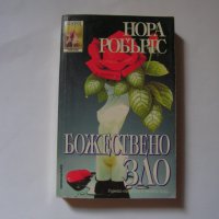 Книги, снимка 3 - Художествена литература - 22370099