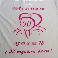 Тениска с текст по поръчка подарък за юбилей , снимка 2 - Подаръци за юбилей - 25833744