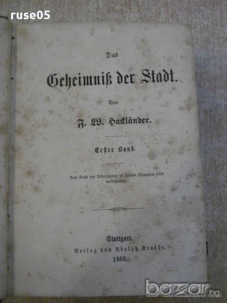 Книга "DAS GEHEIMNISS DER STADT.-том1-3-1868 г." - 784 стр., снимка 1