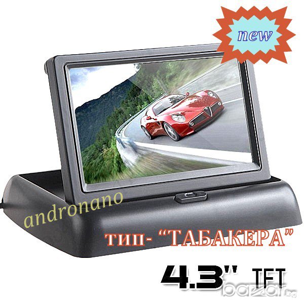 Нов Модел*** - 4,3'' - Tft Lcd Цветен Монитор за Автомобил, снимка 1