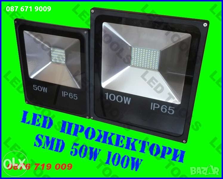 НОВО, Многодиоден ЛЕД Прожектор , SMD LED прожектори, 50W 100W фенер, снимка 1