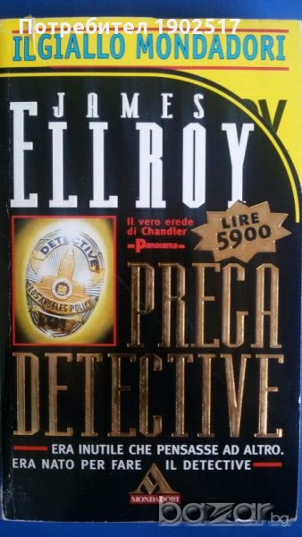 Prega detective, James Ellroy (in italiano), снимка 1