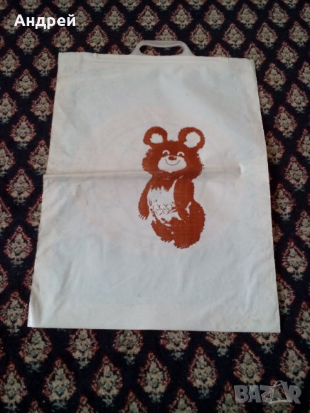  Стара найлонова торбичка МФСА, снимка 1