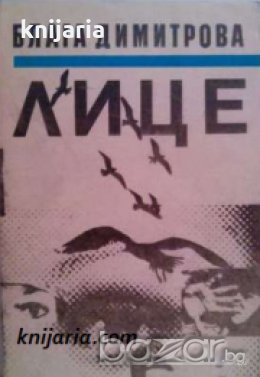 Лице , снимка 1