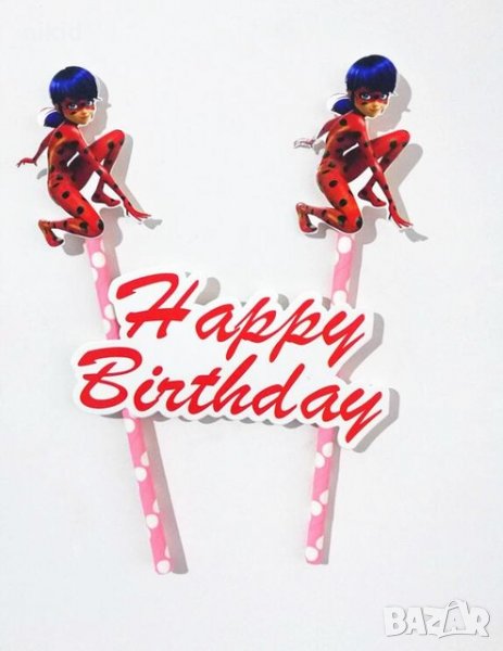 топер сламки с Калинката и Черния котарак рожден ден happy birthday украса за торта, снимка 1