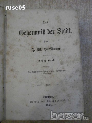 Книга "DAS GEHEIMNISS DER STADT.-том1-3-1868 г." - 784 стр., снимка 1 - Художествена литература - 14741122