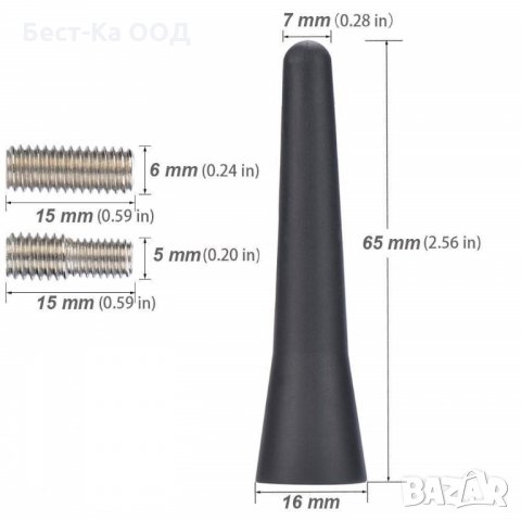 Универсална къса спортна антена 6,5 см. Пежо Сеат Дачия Кия и други, снимка 4 - Аксесоари и консумативи - 23986900