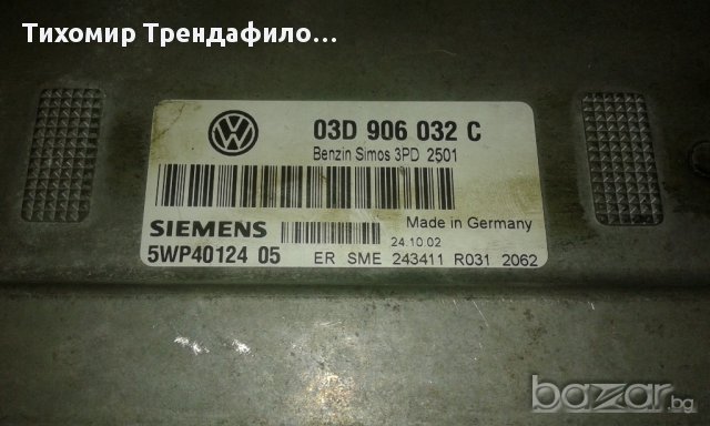 03D906032C 5WP40124 VW POLO 1.2 AWY ECU,компютър за фолксваген поло 1.2 бензин, снимка 2 - Части - 17885727