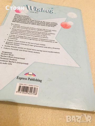 Учебник по английски език Express Publishing - Wishes B2.2, снимка 2 - Учебници, учебни тетрадки - 22056989