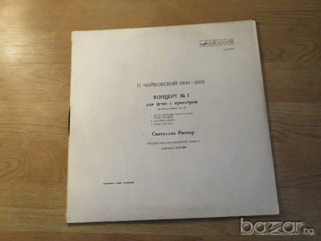 Грамофонна плоча Пьотър Чайковски - концерт н.1 - изд. 70те години ., снимка 2 - Грамофонни плочи - 21231934