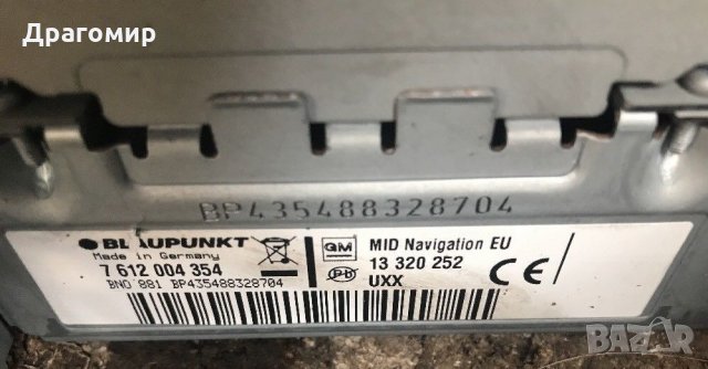 Навигация за Opel Insignia DVD 800 Navi, снимка 4 - Аксесоари и консумативи - 21672437