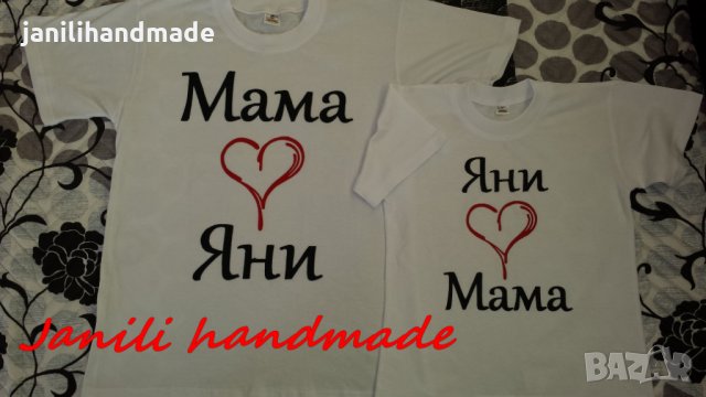 Тениски за Мама и детенце, снимка 4 - Тениски - 24810540