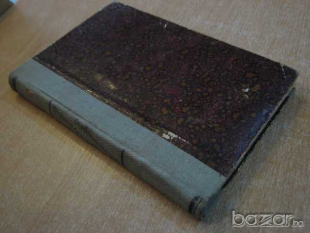 Книга "Чудесно завръщане - Андре Кортисъ" - 168 стр., снимка 4 - Художествена литература - 8056494