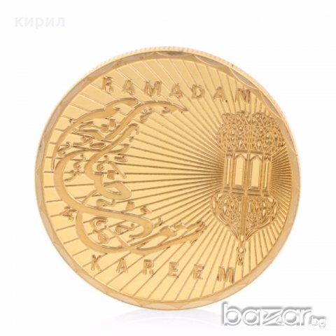 МОНЕТА РАМАЗАН, снимка 6 - Нумизматика и бонистика - 20264309