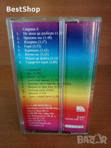 Нотис - Многоцветен, снимка 2 - Аудио касети - 25834331