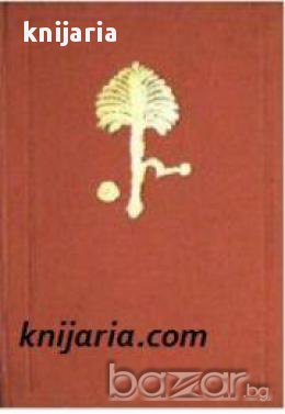 Хафез лирика: Мистична поезия 