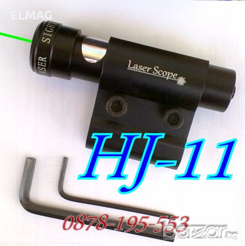 Подстволeн лазерeн указател LASER SCOPE HJ-11, снимка 7 - Оборудване и аксесоари за оръжия - 17321720