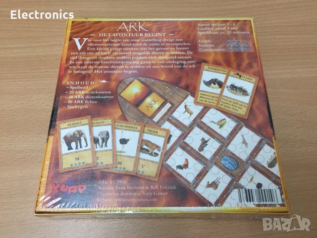 Колекционерска Игра Yurp games *НОВА* , снимка 3 - Пъзели - 24558383