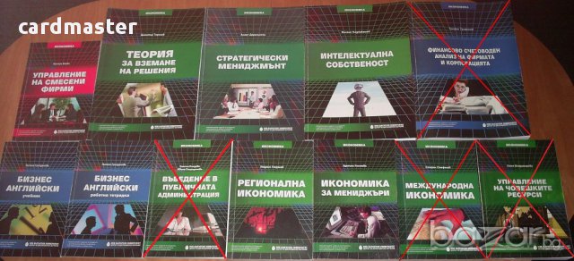 Икономически науки - издания на Нов Български Университет