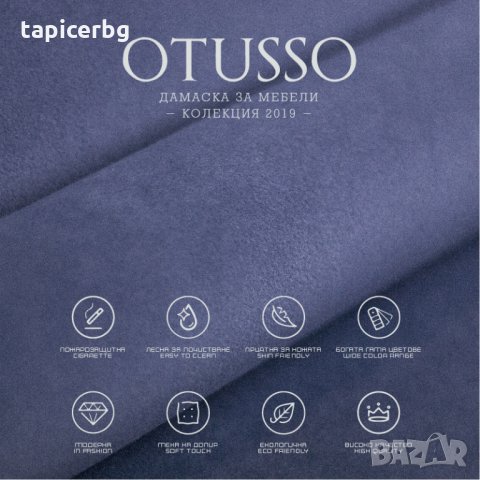 Дамаска - Отусо (18-25), снимка 5 - Платове и дамаски - 25643222