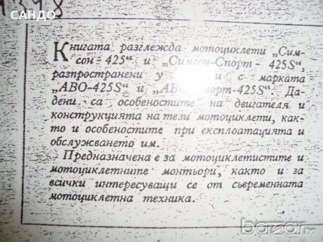 Речници и други ценни книги, снимка 3 - Чуждоезиково обучение, речници - 19444711