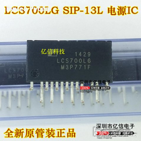 LCS700LG, снимка 1 - Друга електроника - 17957654