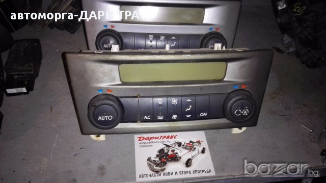 УПРАВЛЕНИЕ КЛИМАТРОНИК ЗА РЕНО ЛАГУНА 2/RENAULT LAGUNA II