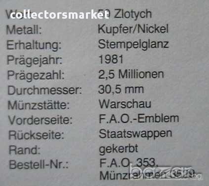 50 злоти 1981 FAO, Полша, снимка 3 - Нумизматика и бонистика - 12327238