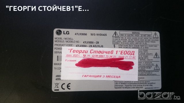 47LV3550  EAX64290501[0] EBT61396861 EAX62865401/8 6870C-0368A LC470EUE [SD][V1] 3660L-0369A 47 V6, снимка 8 - Части и Платки - 19348877