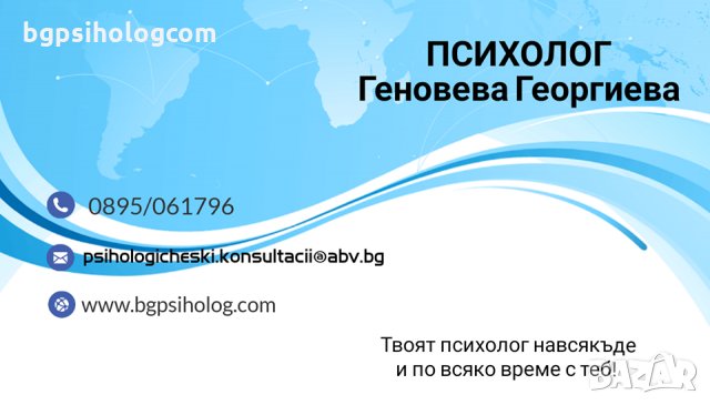 ОНЛАЙН ТРЕНИНГ „Емоционална интелигентност и пластичност – Как да бъдем емоционално  здрави", снимка 8 - Други услуги - 26135222