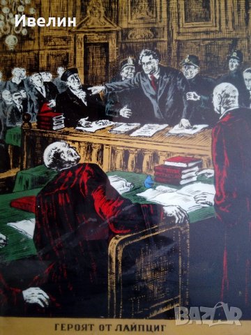 стара картина-героят от лайпциг, снимка 5 - Антикварни и старинни предмети - 21506587