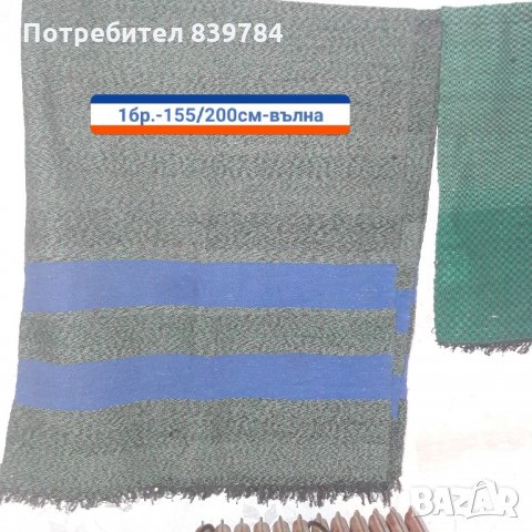 Домашно тъкани черги, килими и одеала , снимка 1 - Килими - 22216313