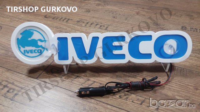 Светеща 3D табела Ивеко/IVECO с лого., снимка 4 - Аксесоари и консумативи - 16743626