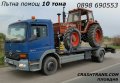 Пътна помощ 10 тона Репатрак Автовоз Пловдив, снимка 5