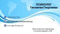 ОНЛАЙН ТРЕНИНГ „Емоционална интелигентност и пластичност – Как да бъдем емоционално  здрави", снимка 8