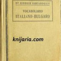 Piccolo vocabolario Italiano-Bulgaro , снимка 1 - Други - 21596783