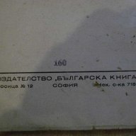 Книга "Рубенсъ - Борисъ Ангелушевъ" - 80 стр., снимка 5 - Художествена литература - 9574806