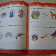 образователна учебна тетрадка Моите първи думи, снимка 6 - Образователни игри - 11334427