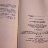 Ястия под налягане, снимка 8 - Специализирана литература - 16839546