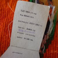 одеала, снимка 3 - Домашен текстил - 19710216
