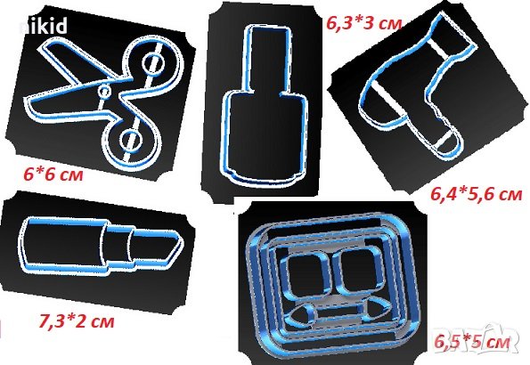 Козметика сенки червило лак сешоар ножица пластмасови резци форми фондан тесто бисквитки, снимка 1