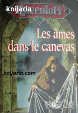 Ravenloft tome 5: les Âmes dans le canevas , снимка 1