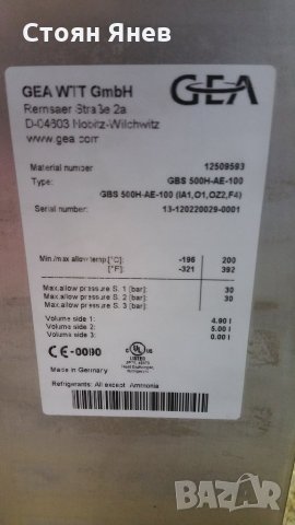 Пластинчат топлообменник - GEA-GBS 500H-AE-100, снимка 4 - Други машини и части - 22549243