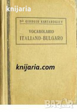 Piccolo vocabolario Italiano-Bulgaro , снимка 1 - Други - 21596783