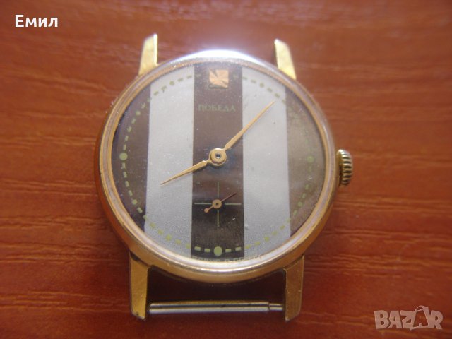 Колекционерски часовник ПОБЕДА AU, снимка 1 - Мъжки - 22729362