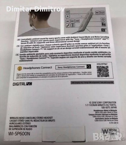 Слушалки Sony WI-SP600N, безжични, микрофон, Bluetooth, NFC, водоустойчиви IPX4, с батерия, бели , снимка 2 - Слушалки, hands-free - 25159309